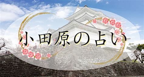 半田市の本当に当たる凄腕の占いはココ｜人気と実力の3選